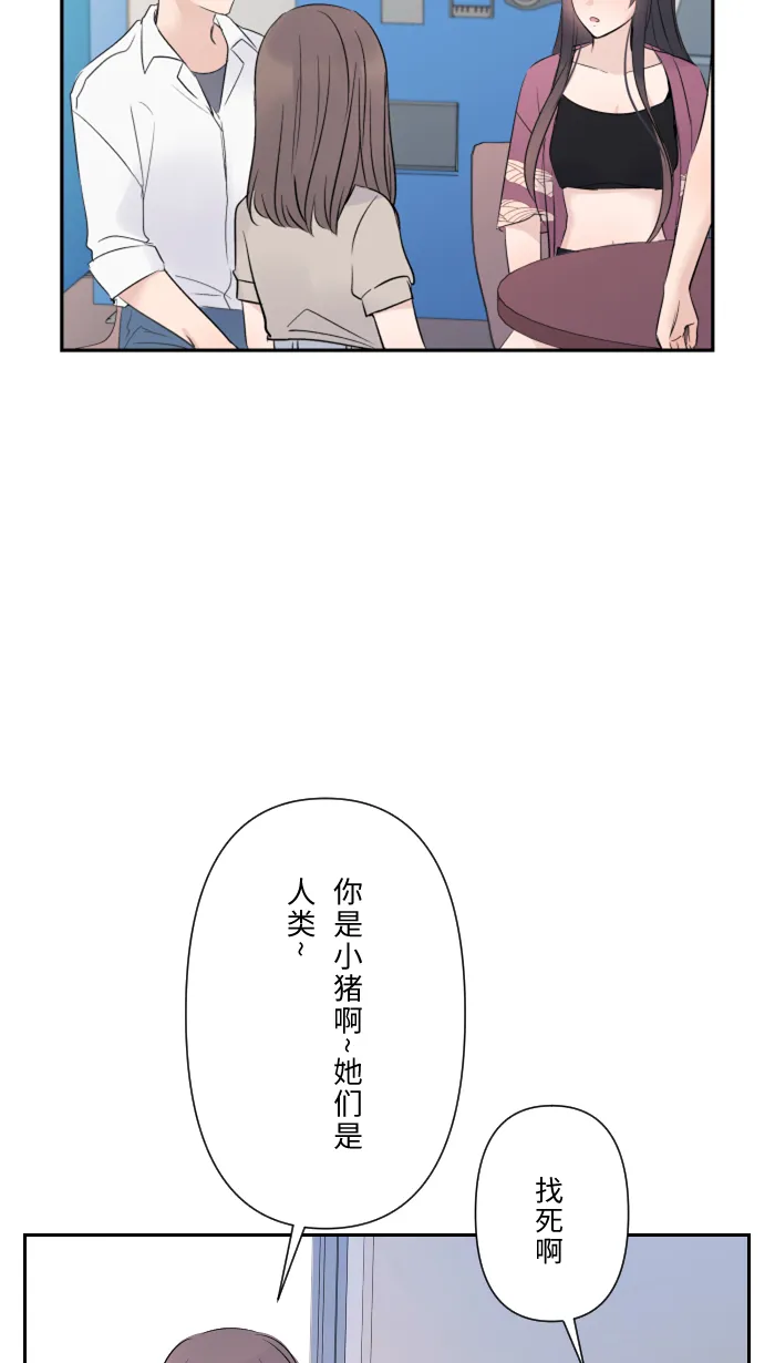 第20话 为什么 第27页