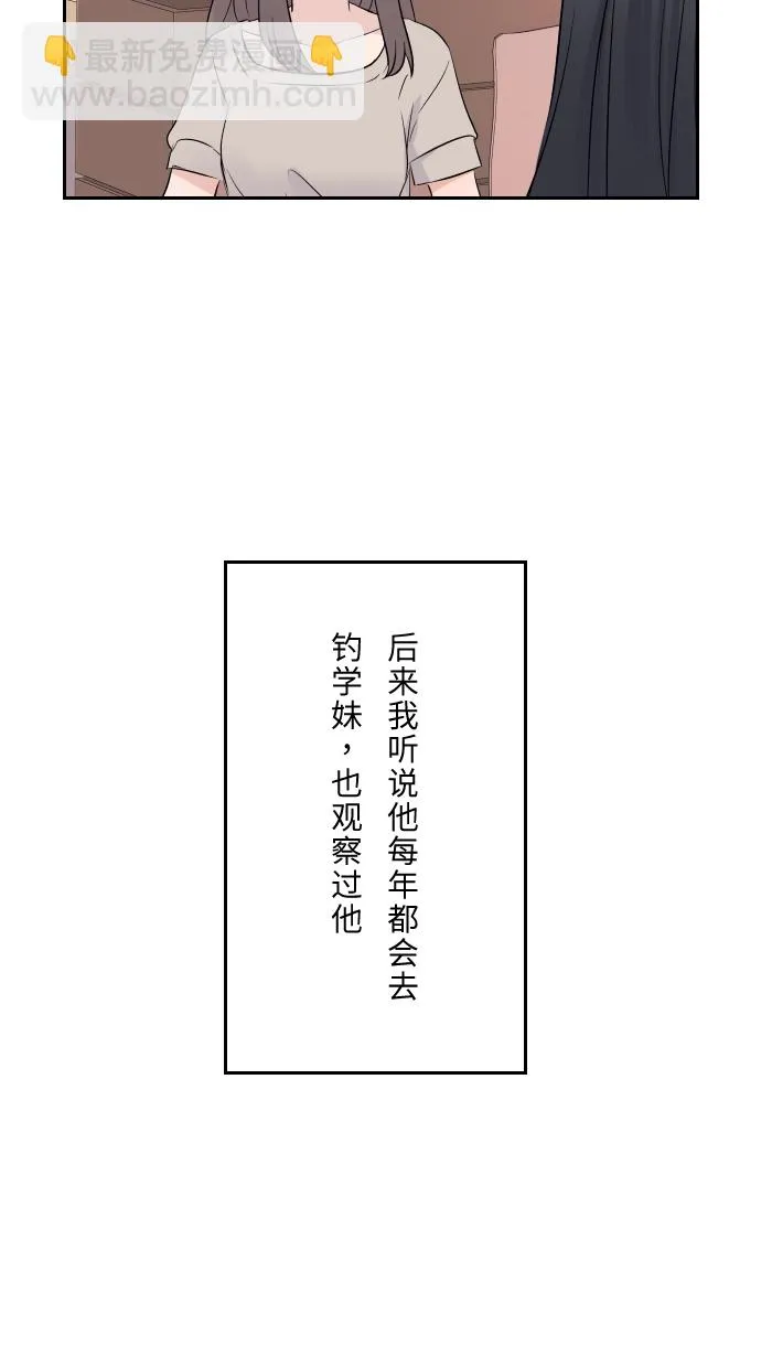 第20话 为什么 第29页