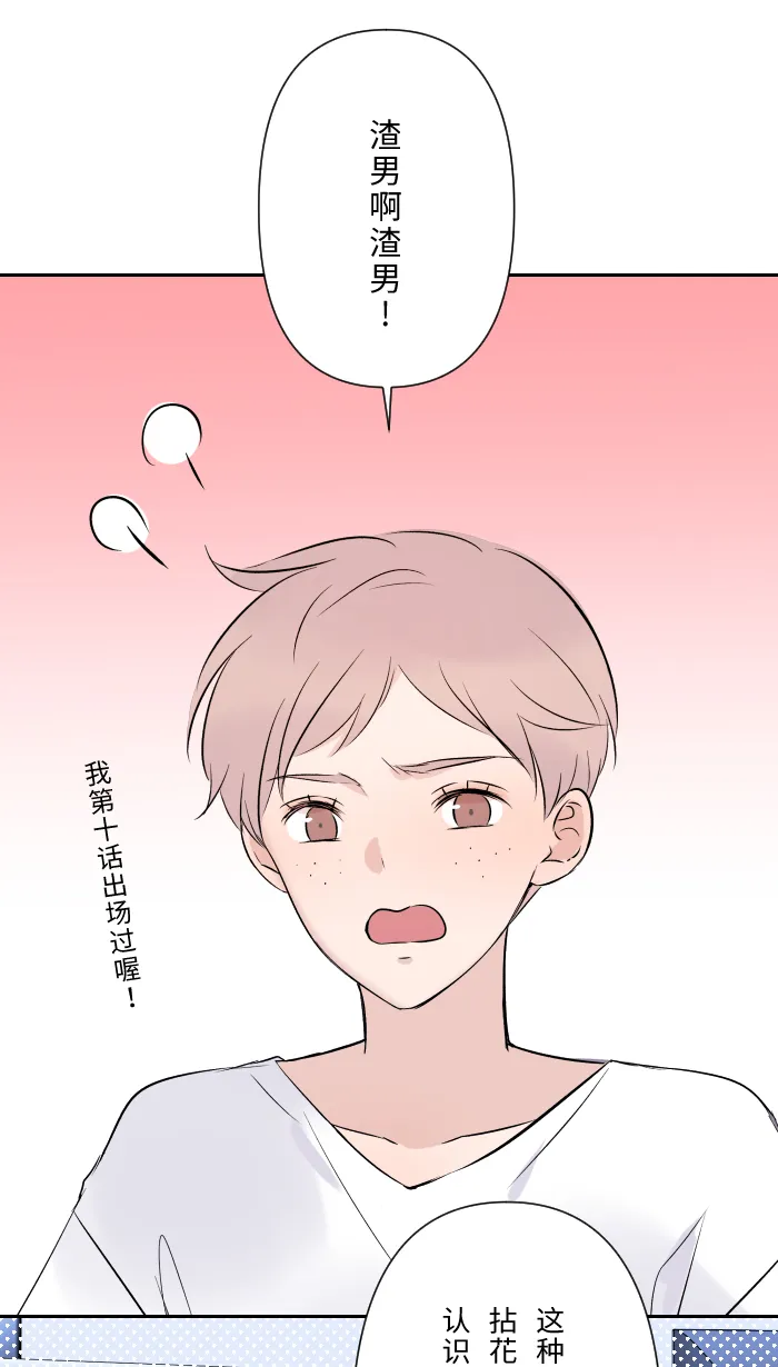 第20话 为什么 第30页