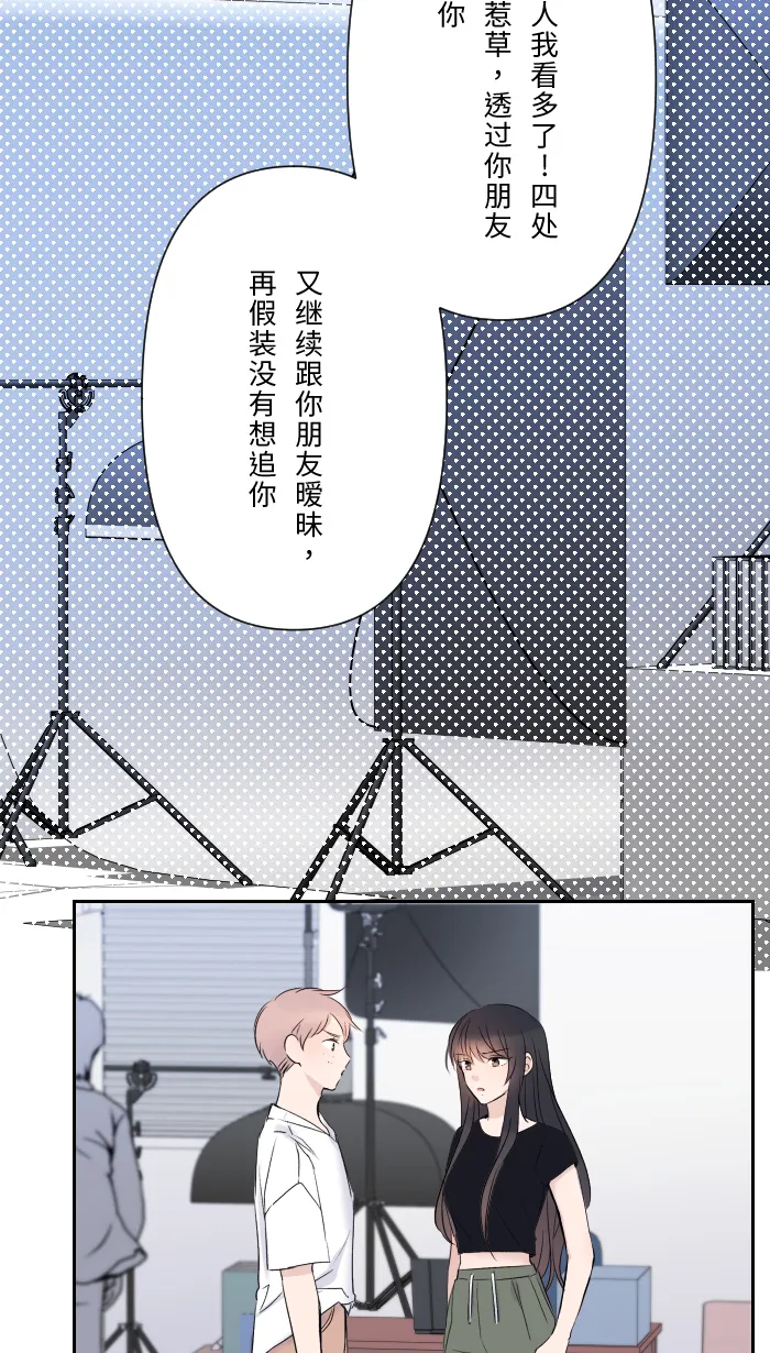 第20话 为什么 第31页