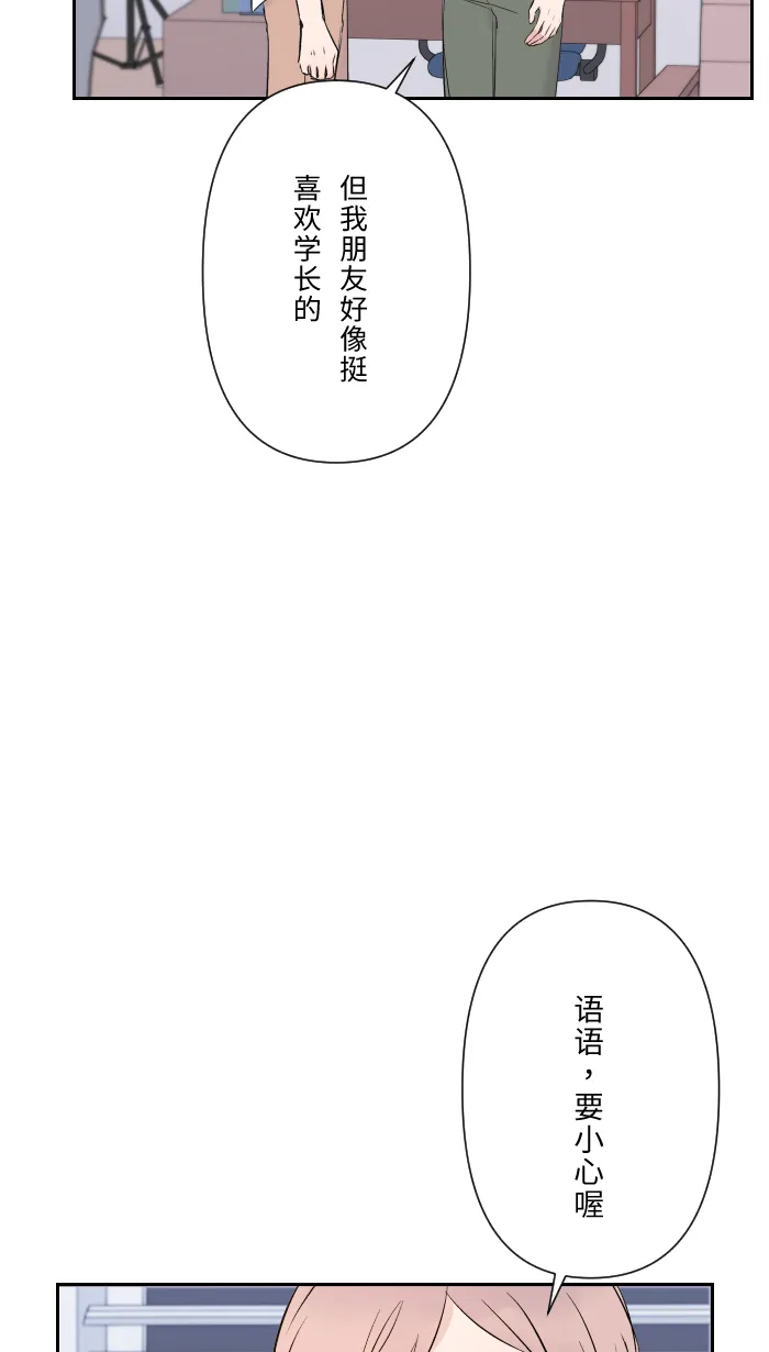 第20话 为什么 第32页