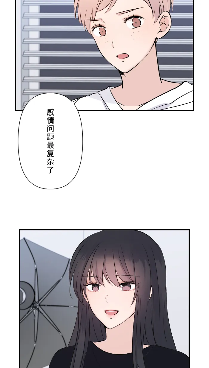 第20话 为什么 第33页