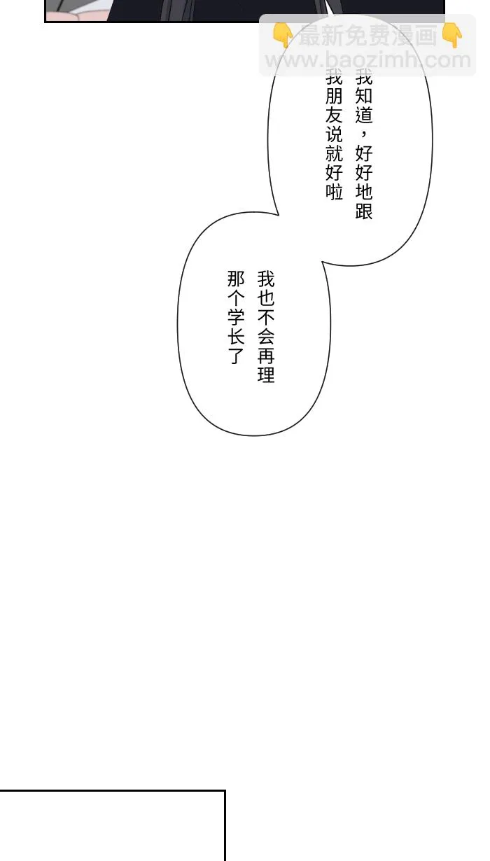 第20话 为什么 第34页