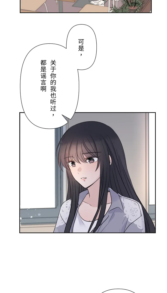 第20话 为什么 第38页
