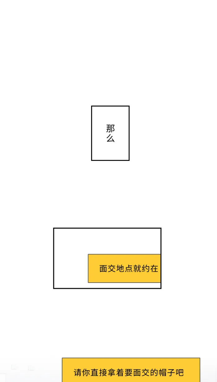 第20话 为什么 第42页