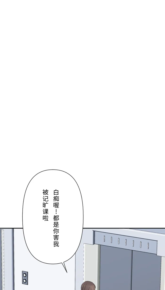第20话 为什么 第48页