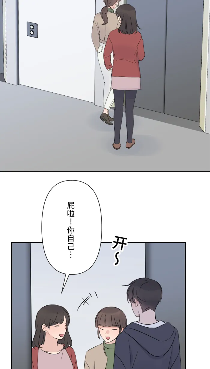第20话 为什么 第49页