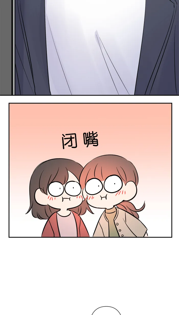 第20话 为什么 第51页