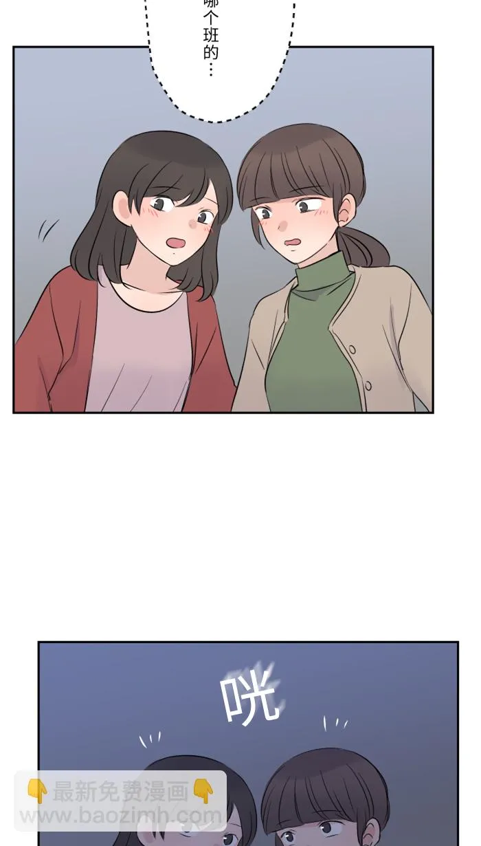 第20话 为什么 第53页