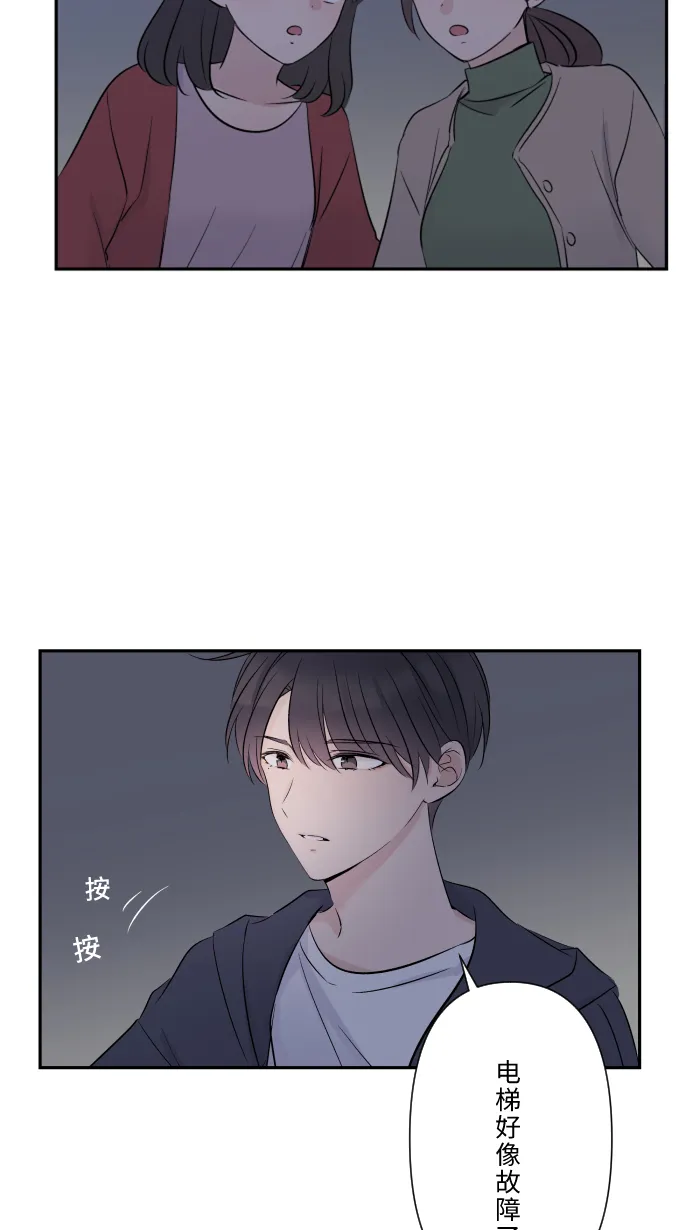 第20话 为什么 第54页