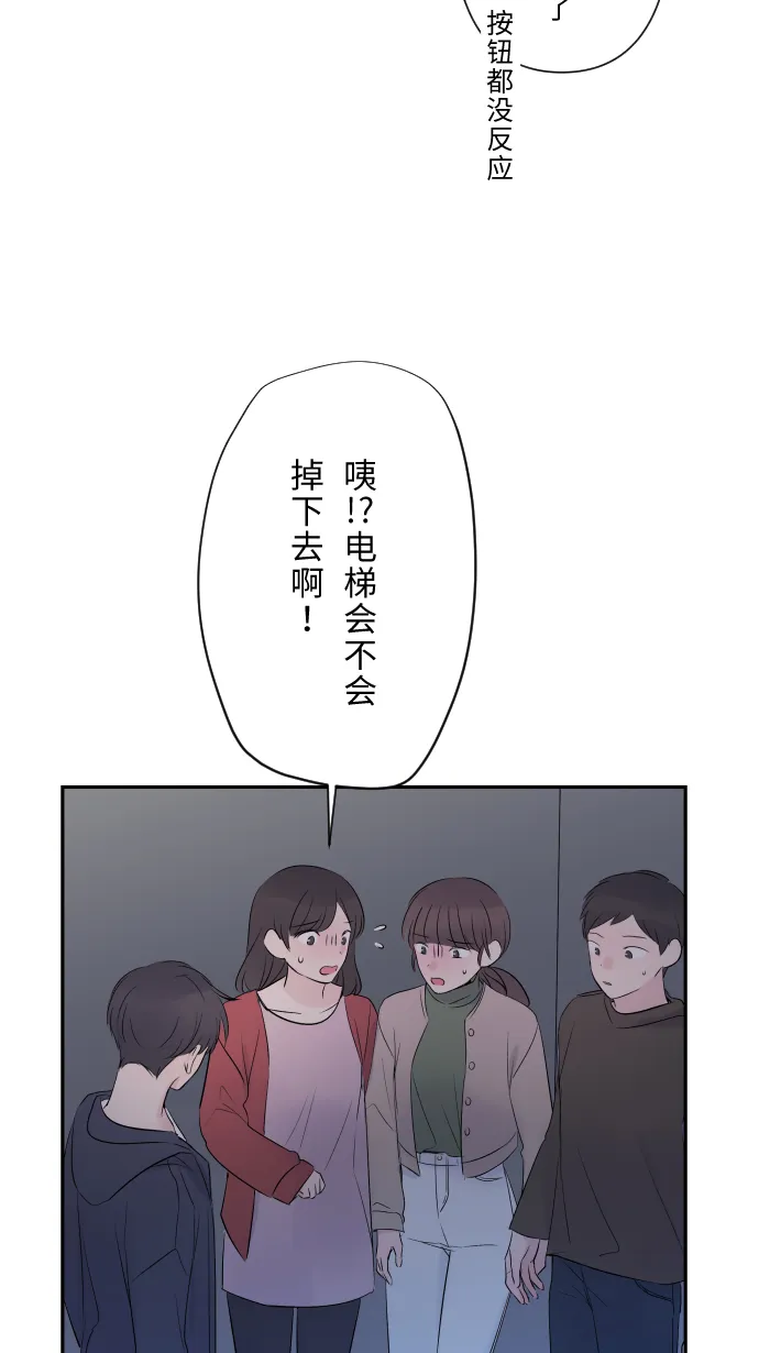 第20话 为什么 第55页