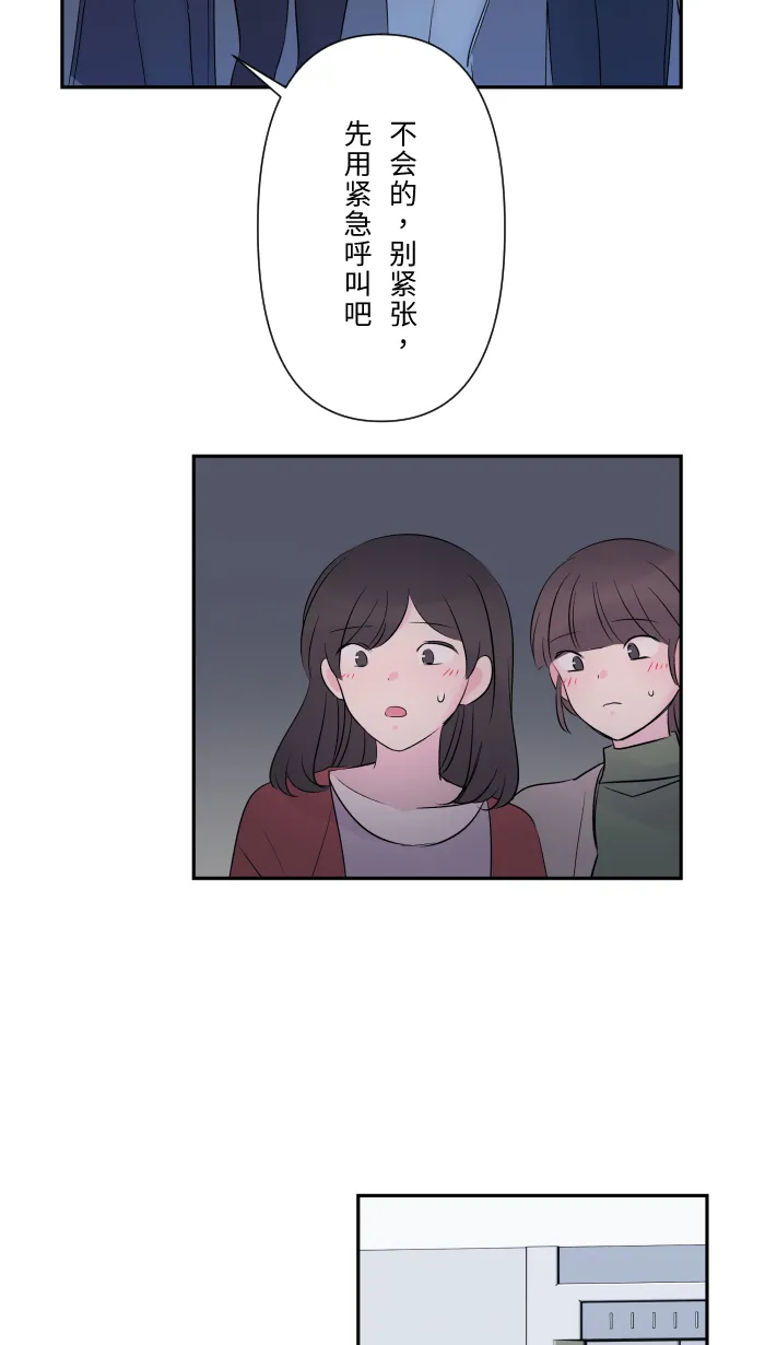 第20话 为什么 第56页