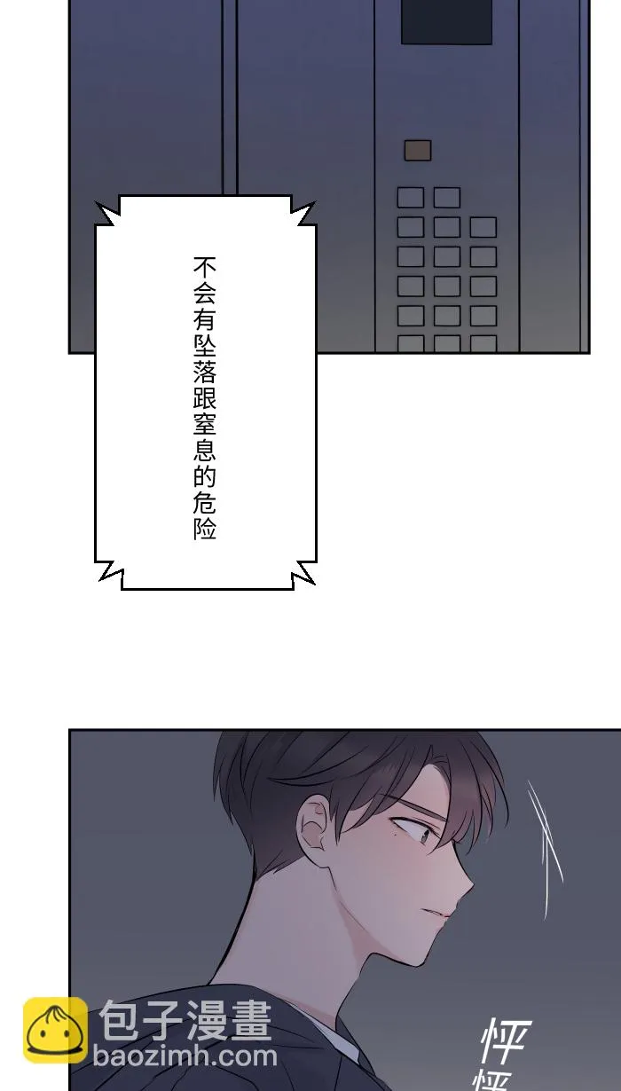 第20话 为什么 第58页