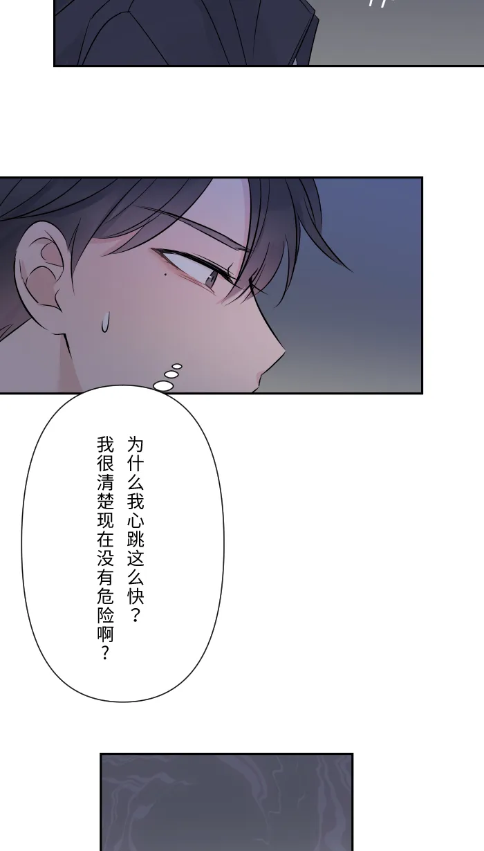 第20话 为什么 第59页