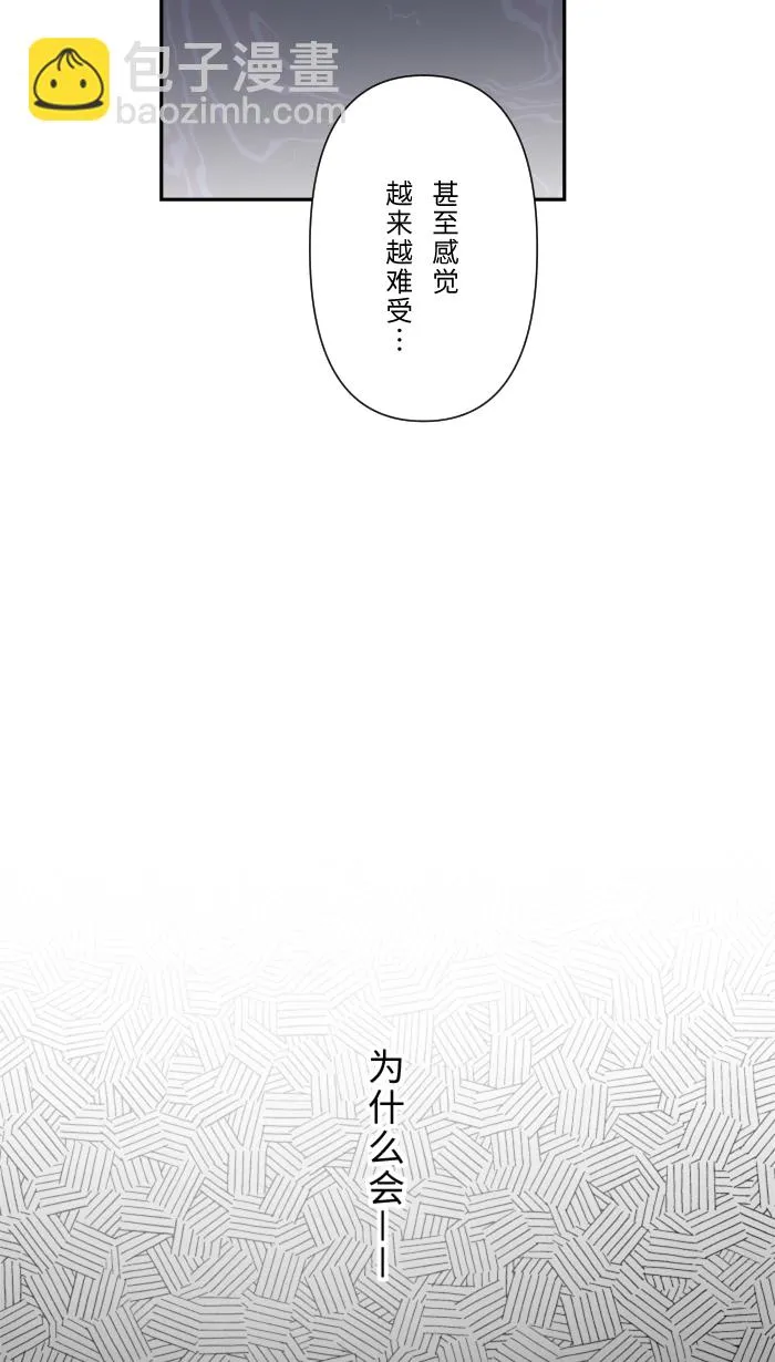 第20话 为什么 第60页