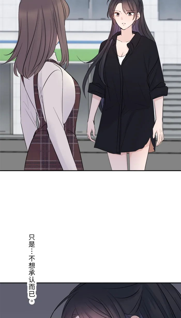 第21话 连锁反应 第2页