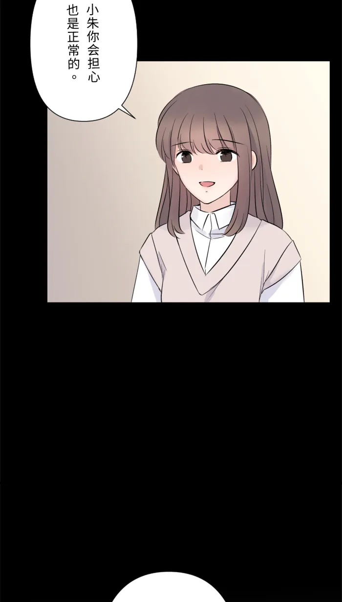 第21话 连锁反应 第6页