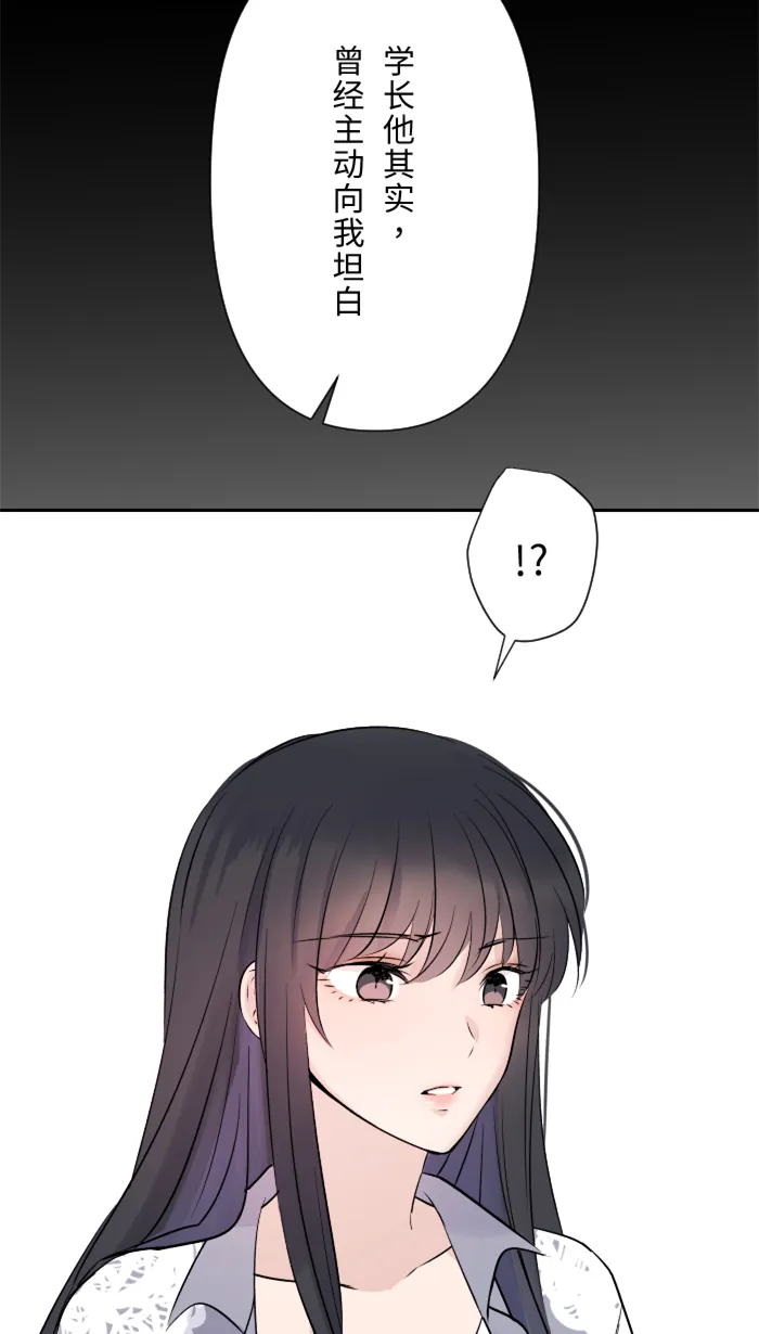 第21话 连锁反应 第7页