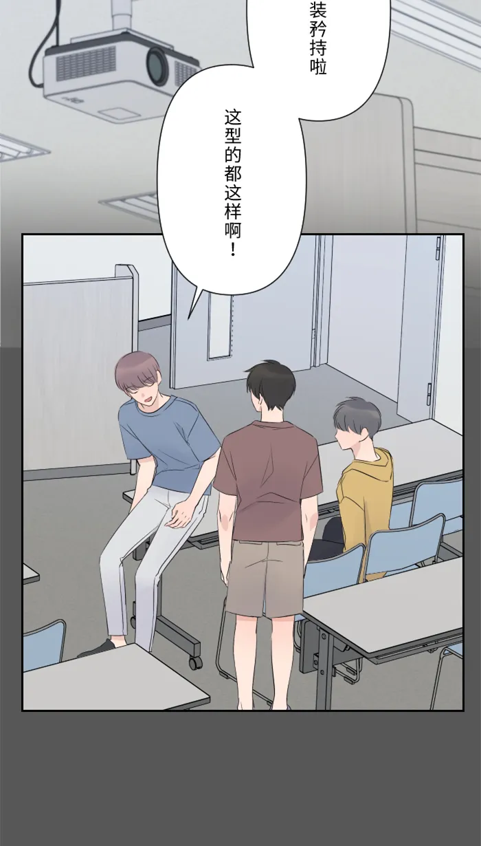 第21话 连锁反应 第10页