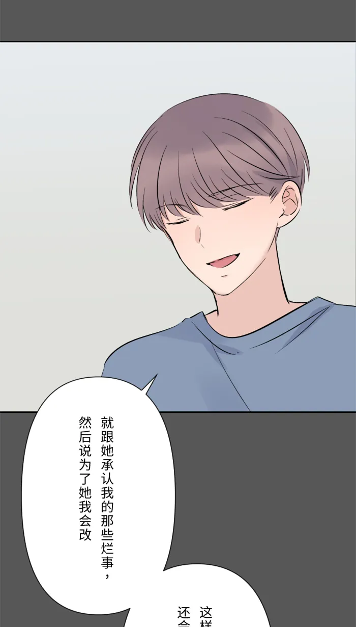 第21话 连锁反应 第11页