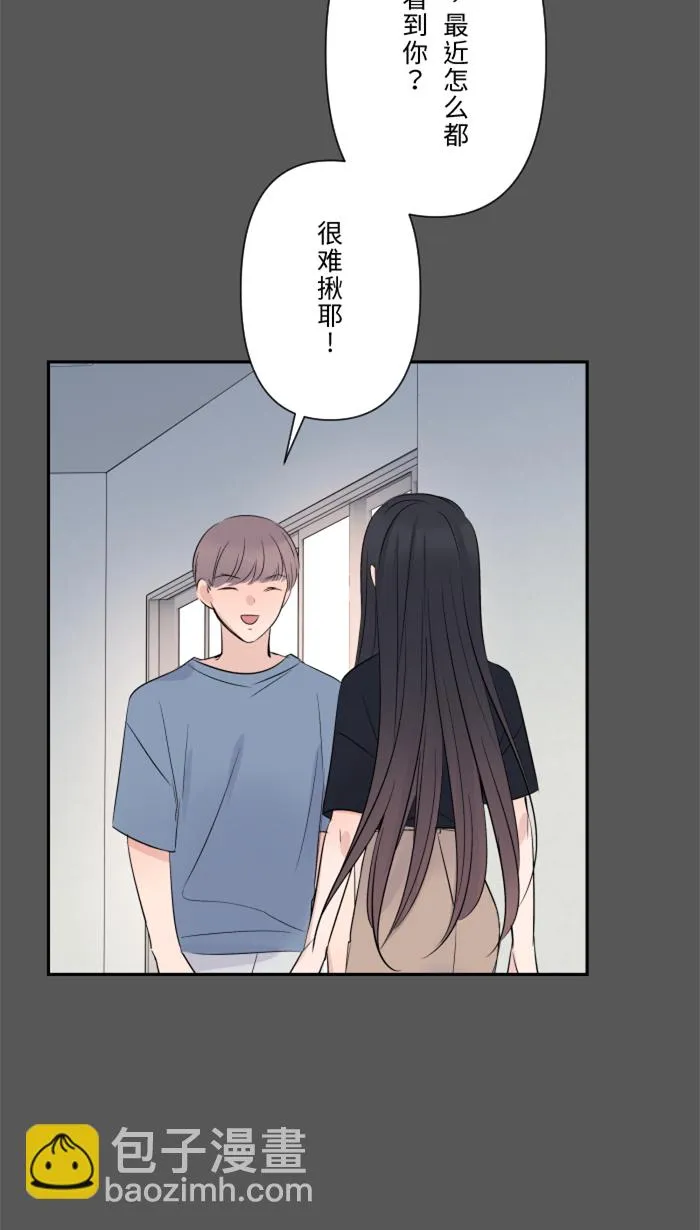 第21话 连锁反应 第14页