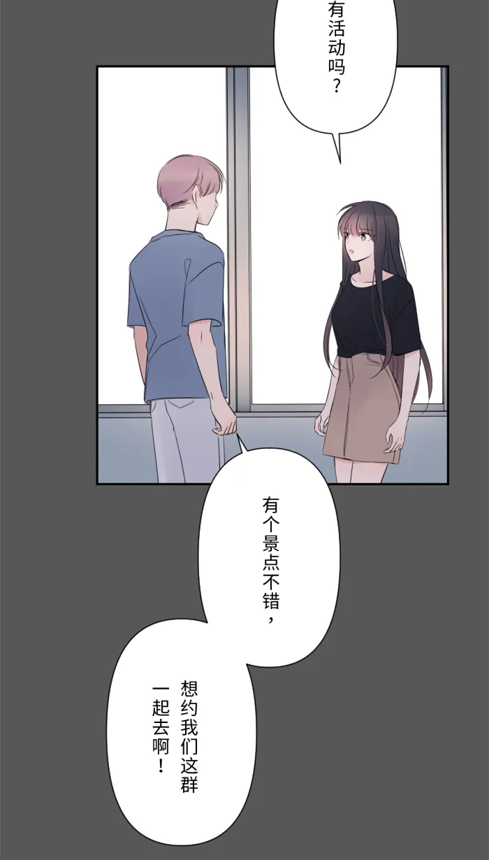 第21话 连锁反应 第17页