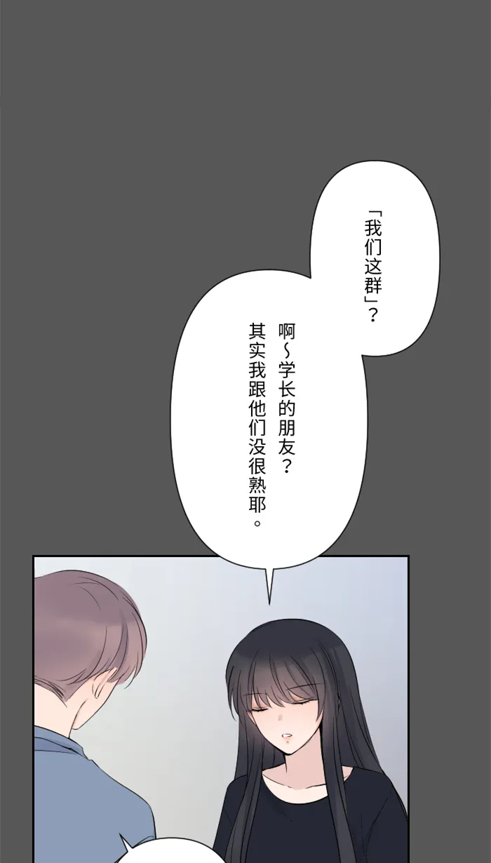 第21话 连锁反应 第18页