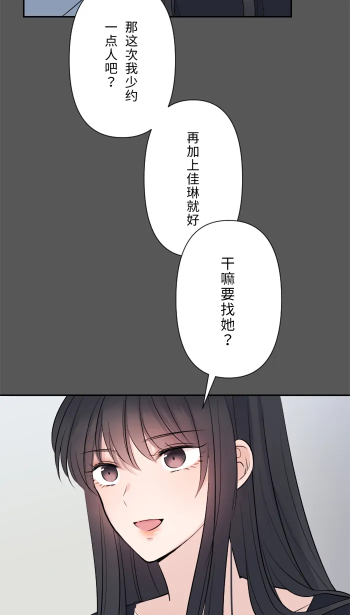 第21话 连锁反应 第19页