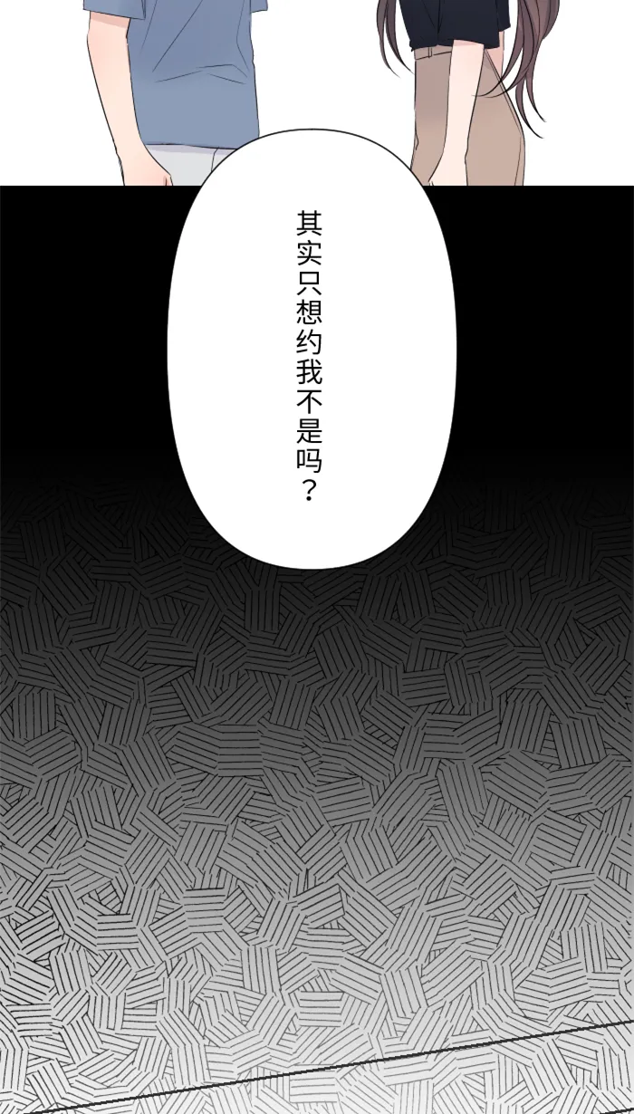 第21话 连锁反应 第21页