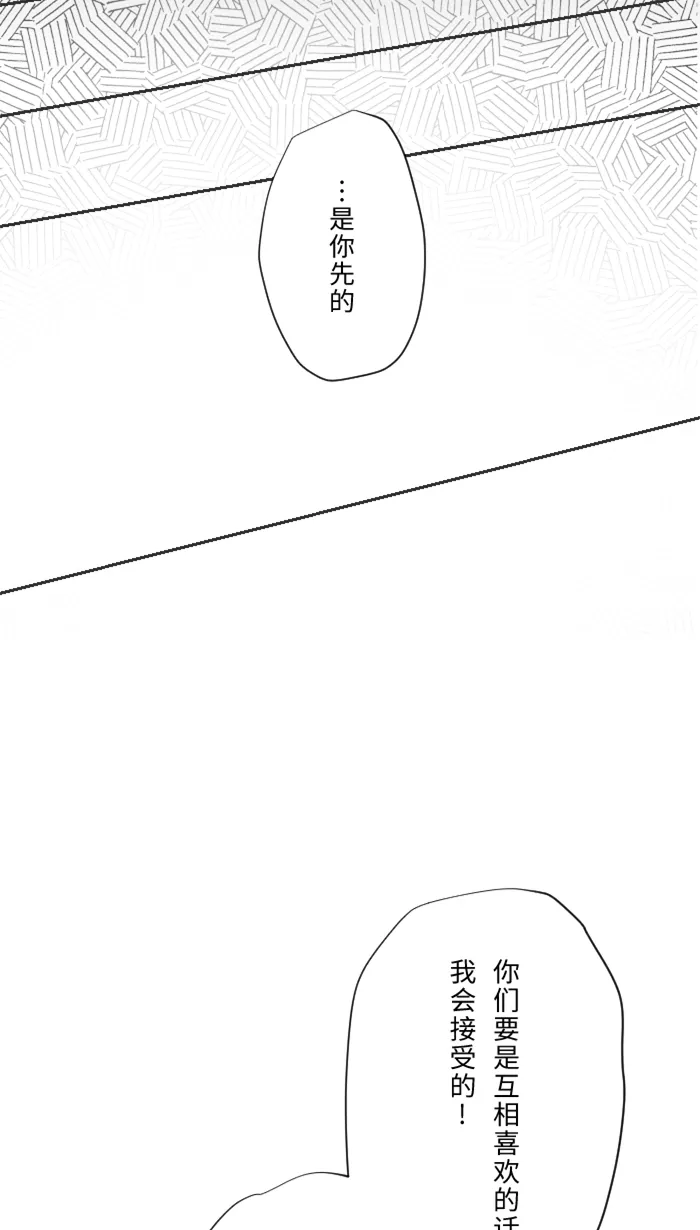 第21话 连锁反应 第22页