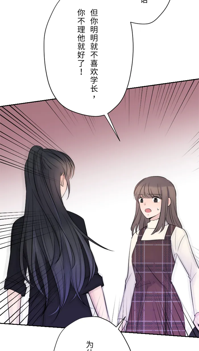 第21话 连锁反应 第23页
