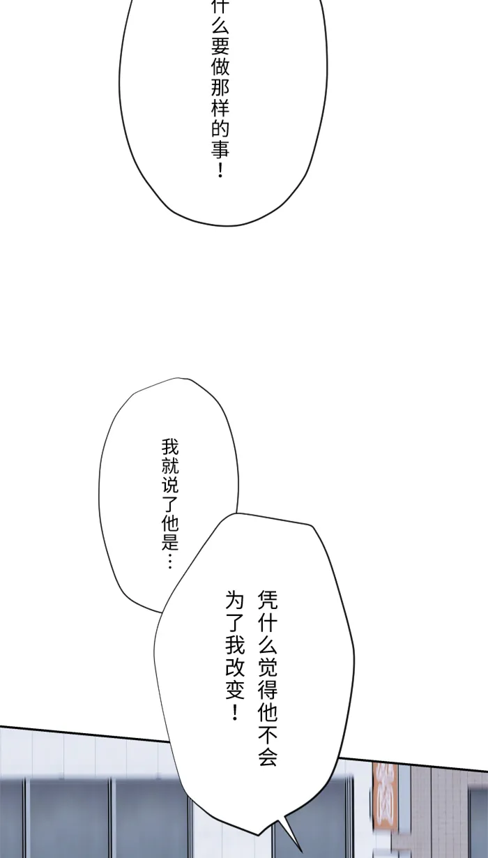 第21话 连锁反应 第24页