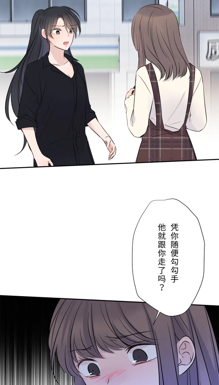 第21话 连锁反应 第25页