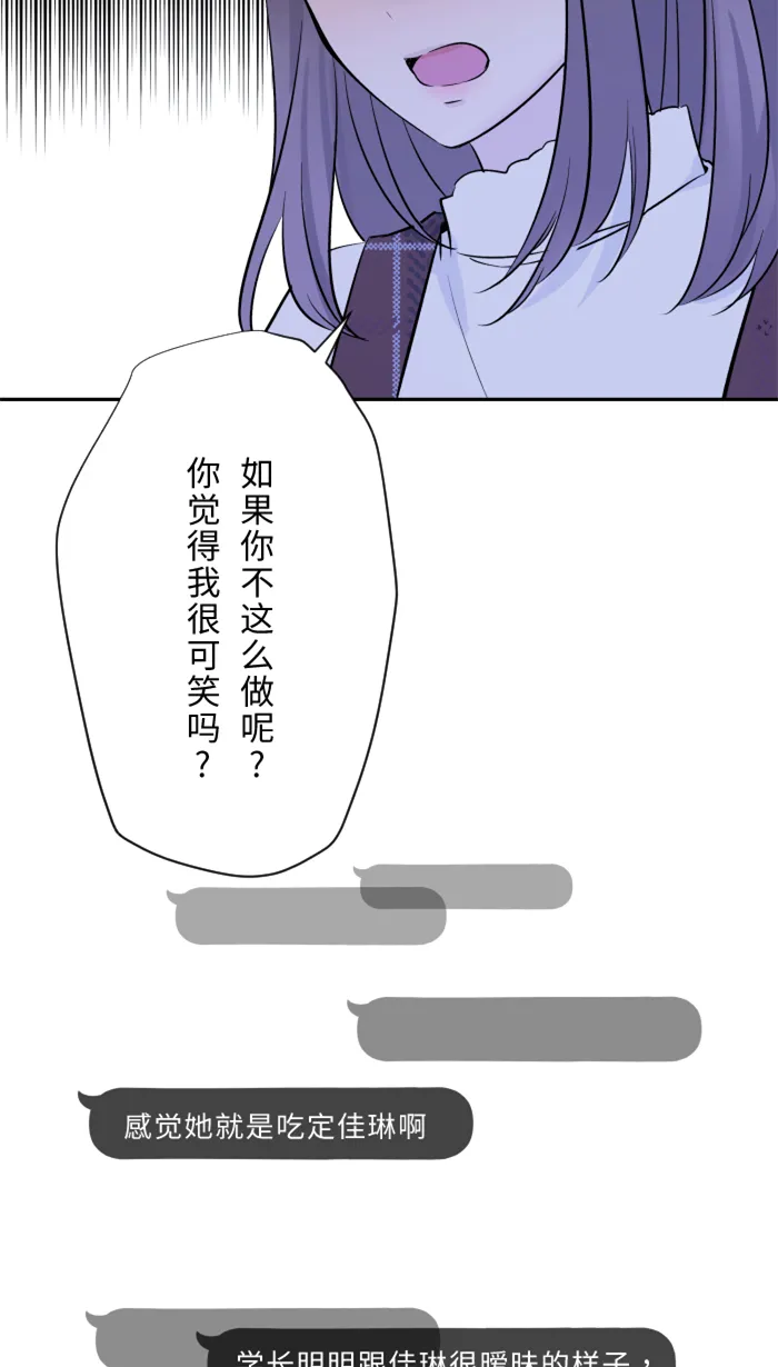 第21话 连锁反应 第26页