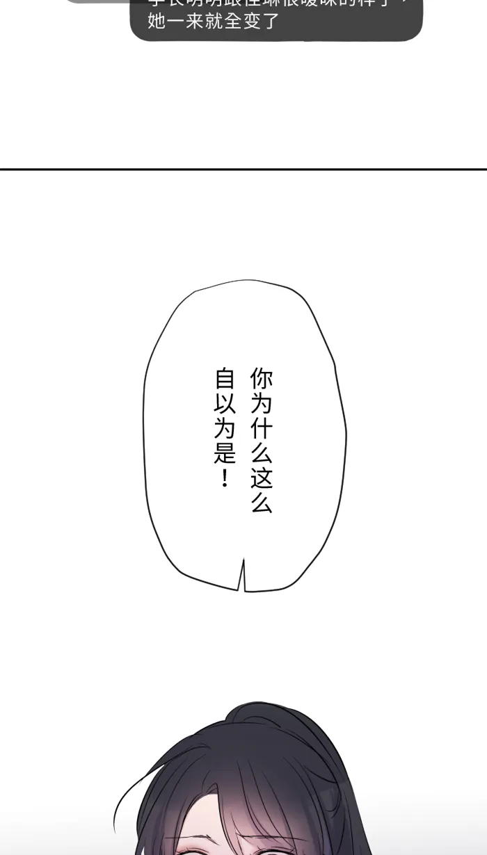 第21话 连锁反应 第27页