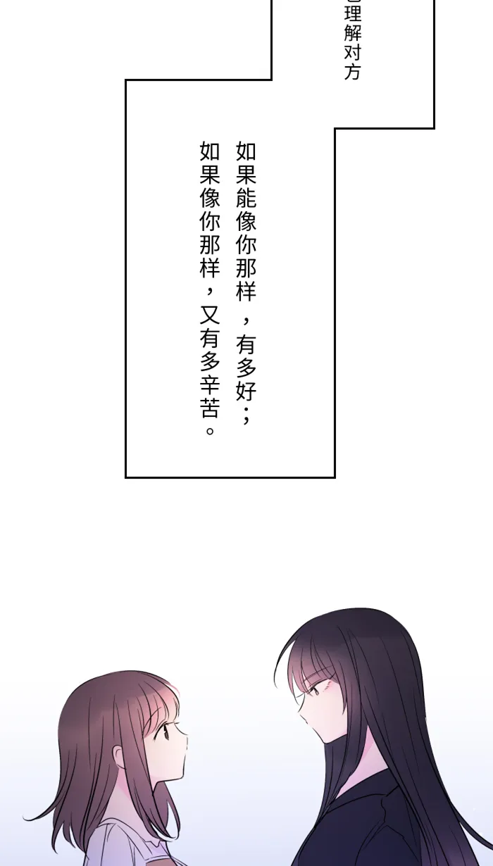 第21话 连锁反应 第29页