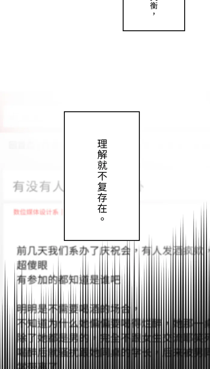 第21话 连锁反应 第31页