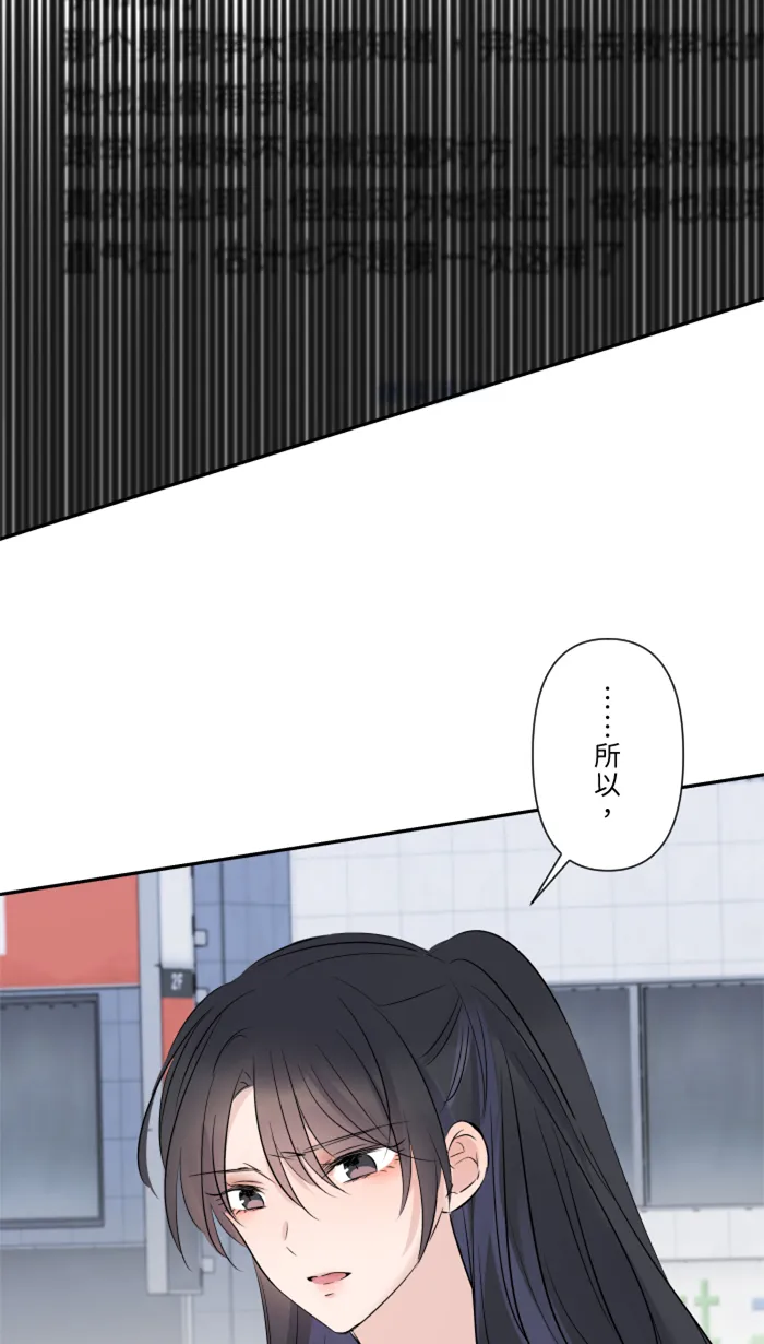 第21话 连锁反应 第32页