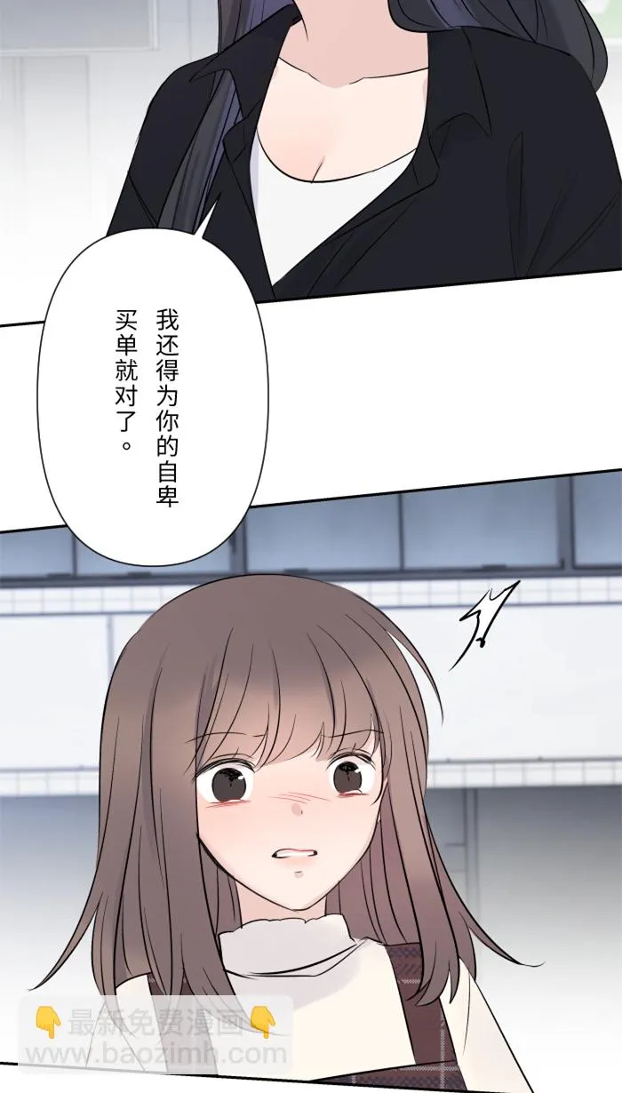 第21话 连锁反应 第33页