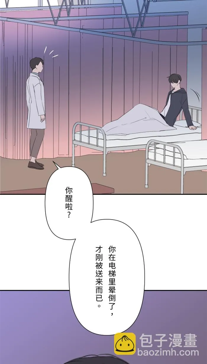 第21话 连锁反应 第40页