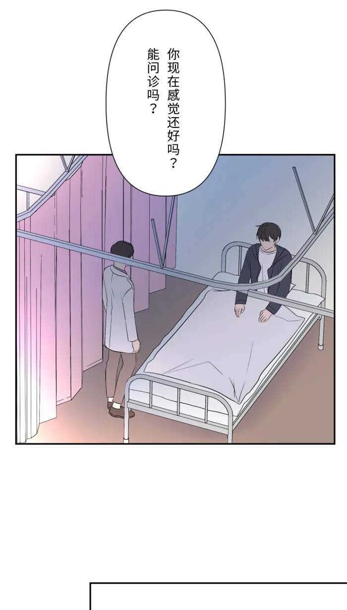 第21话 连锁反应 第42页