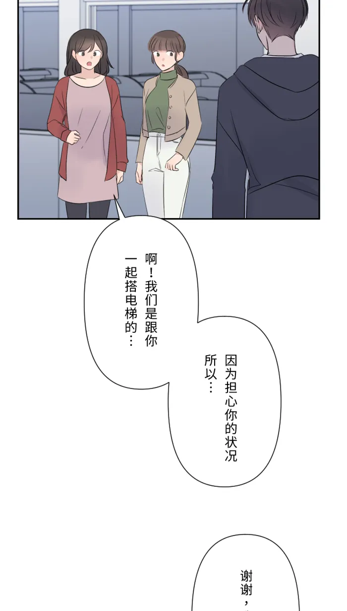 第21话 连锁反应 第44页