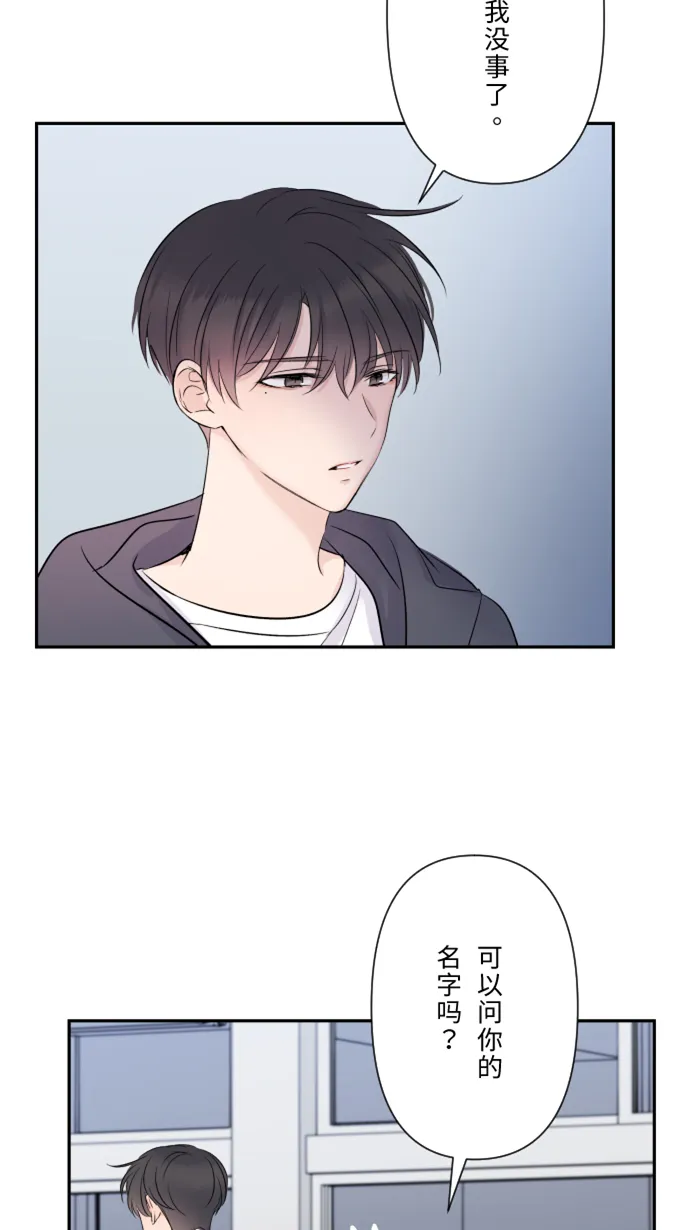 第21话 连锁反应 第45页