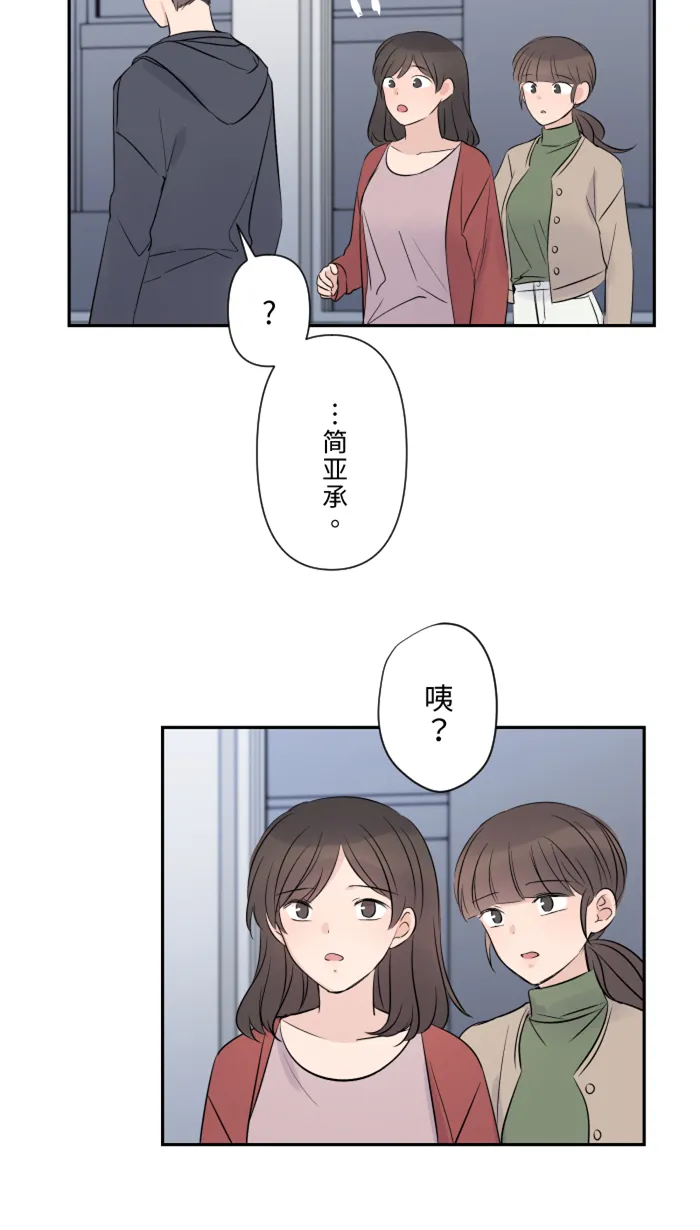 第21话 连锁反应 第46页