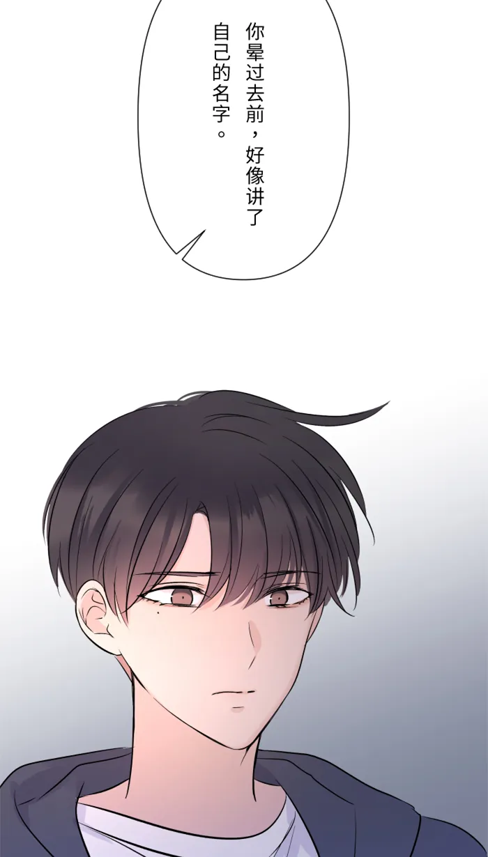 第21话 连锁反应 第48页