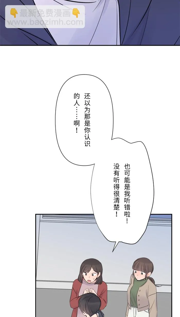 第21话 连锁反应 第49页