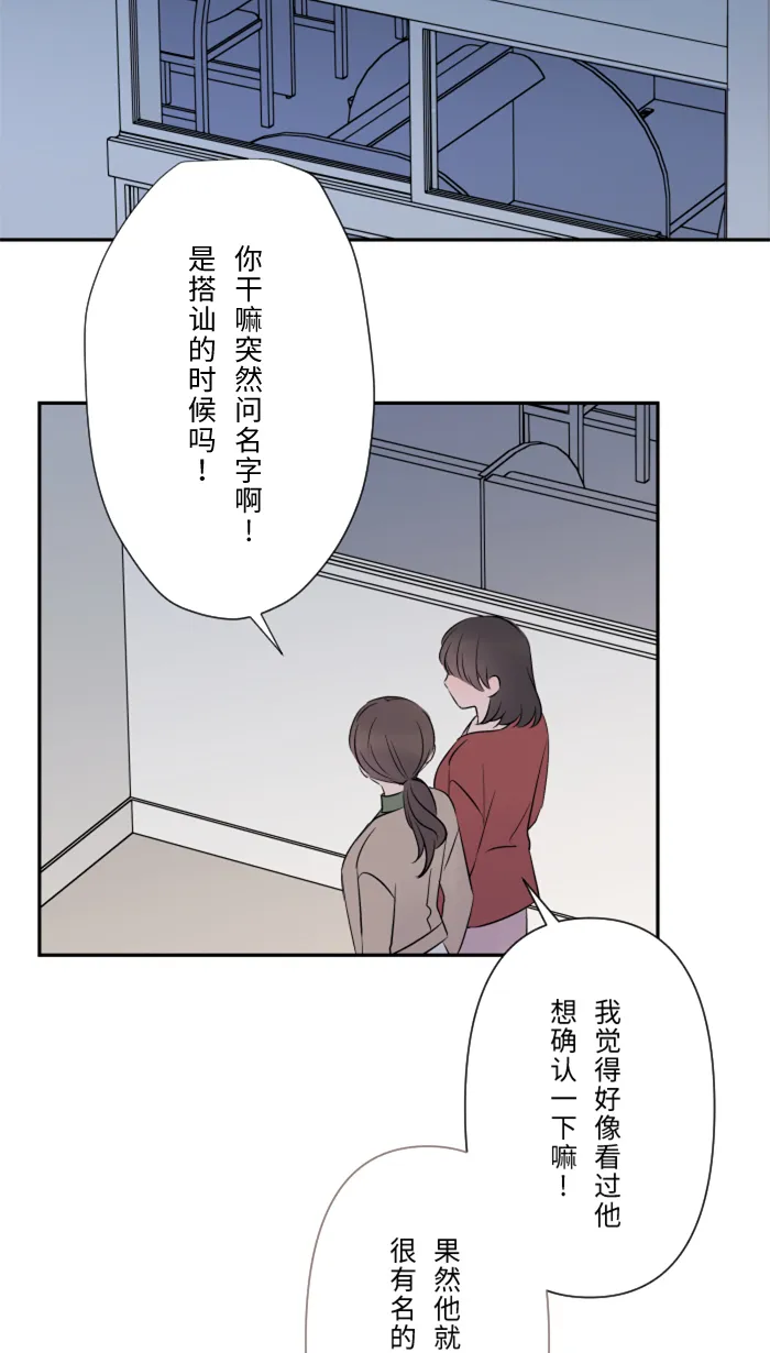 第21话 连锁反应 第51页