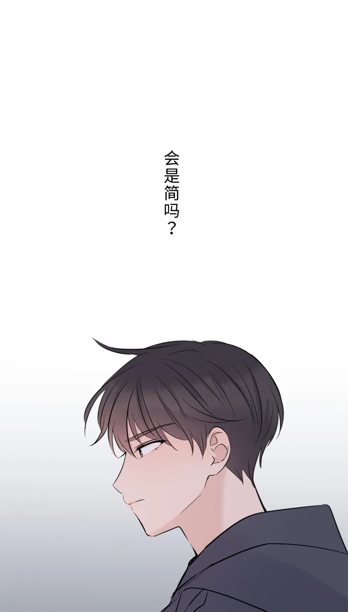 第21话 连锁反应 第54页