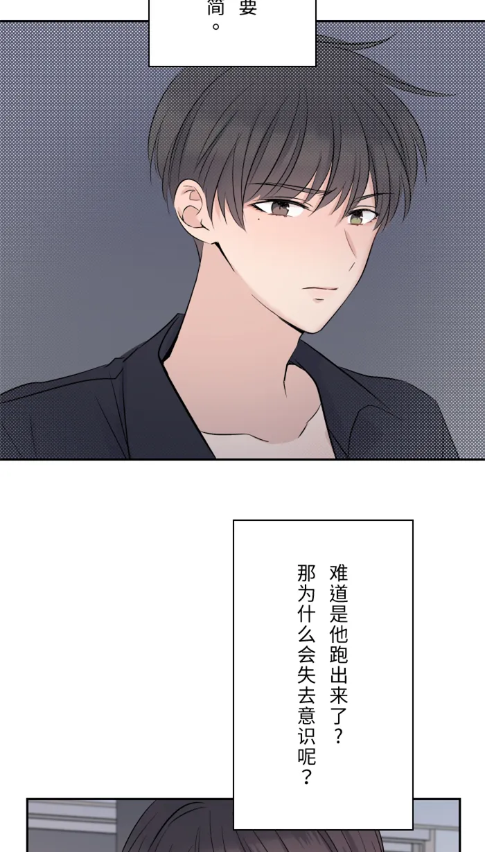 第21话 连锁反应 第56页