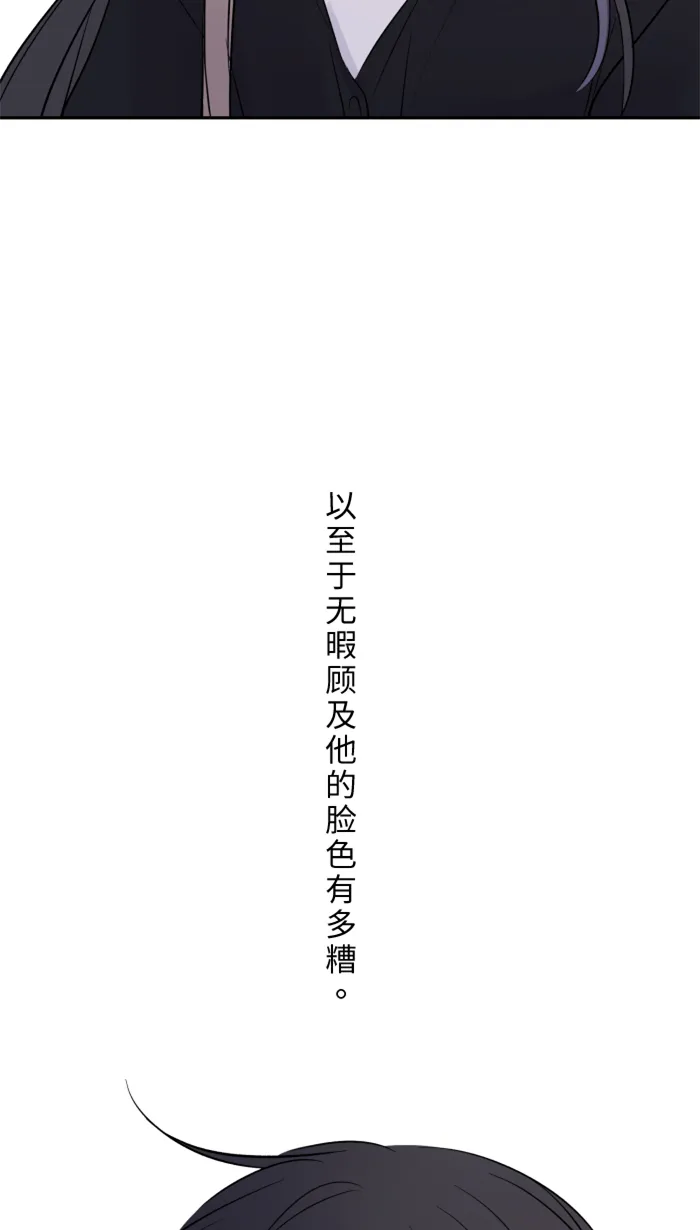 第21话 连锁反应 第66页